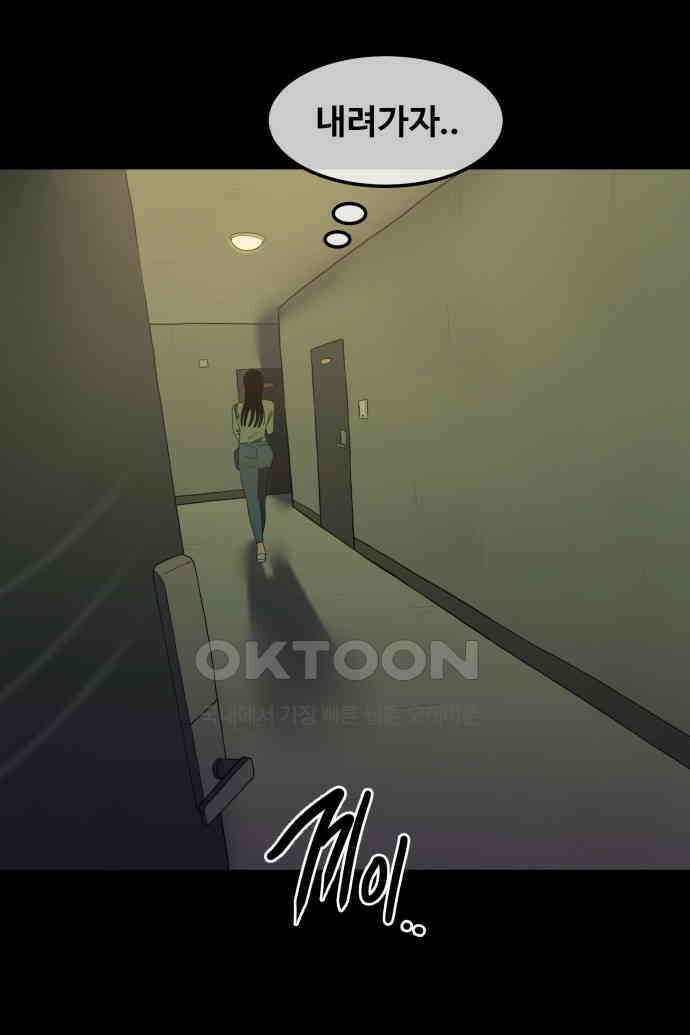 좋아? 죽어! 48화 4
