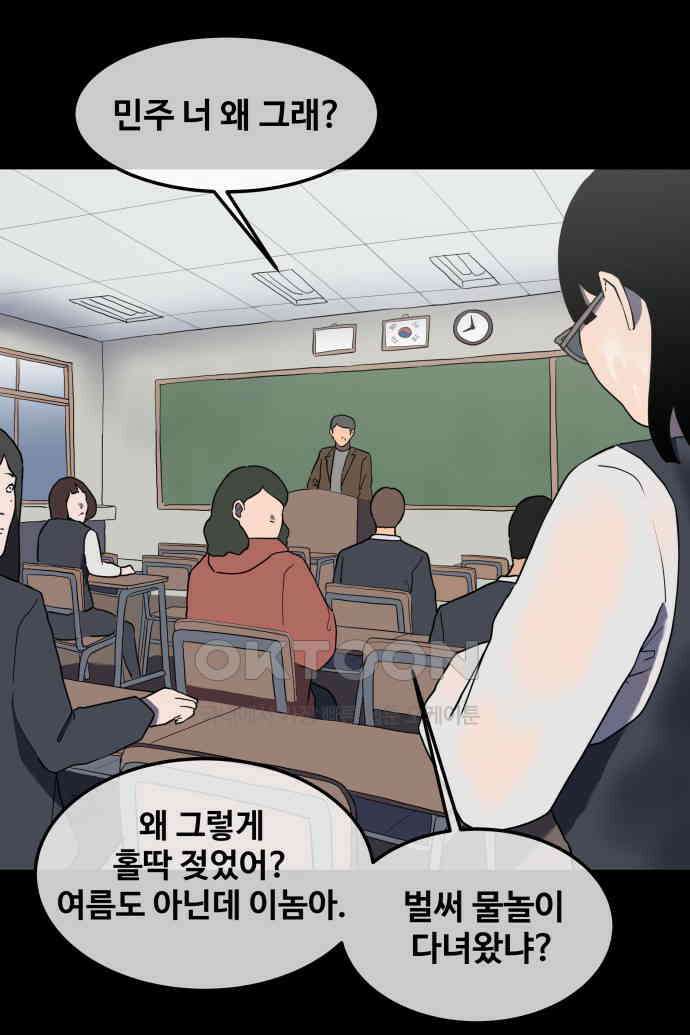 좋아? 죽어! 54화 2