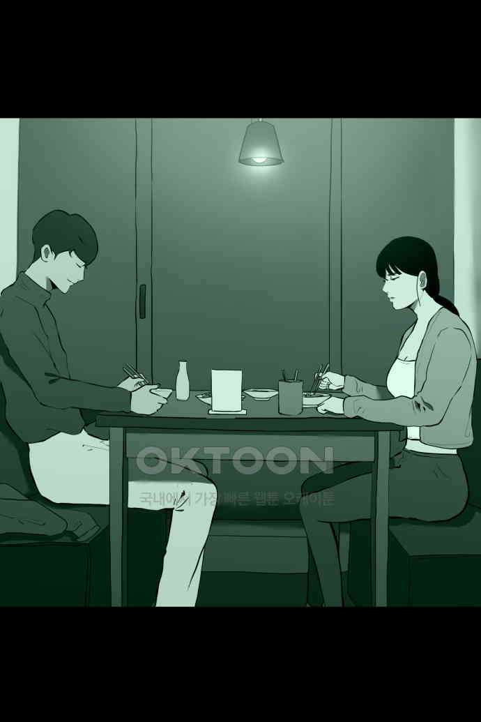 좋아? 죽어! 65화 2