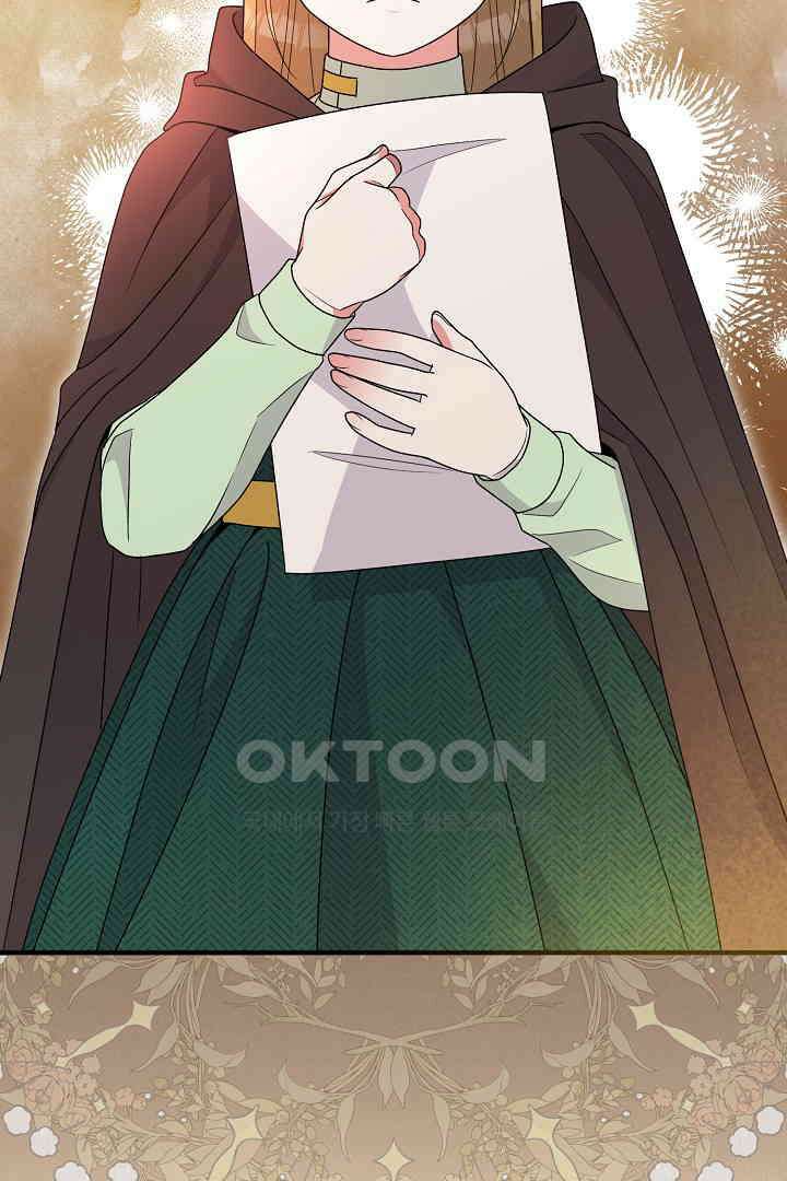 나의 파멸을 바라는 그대들에게 69화 2
