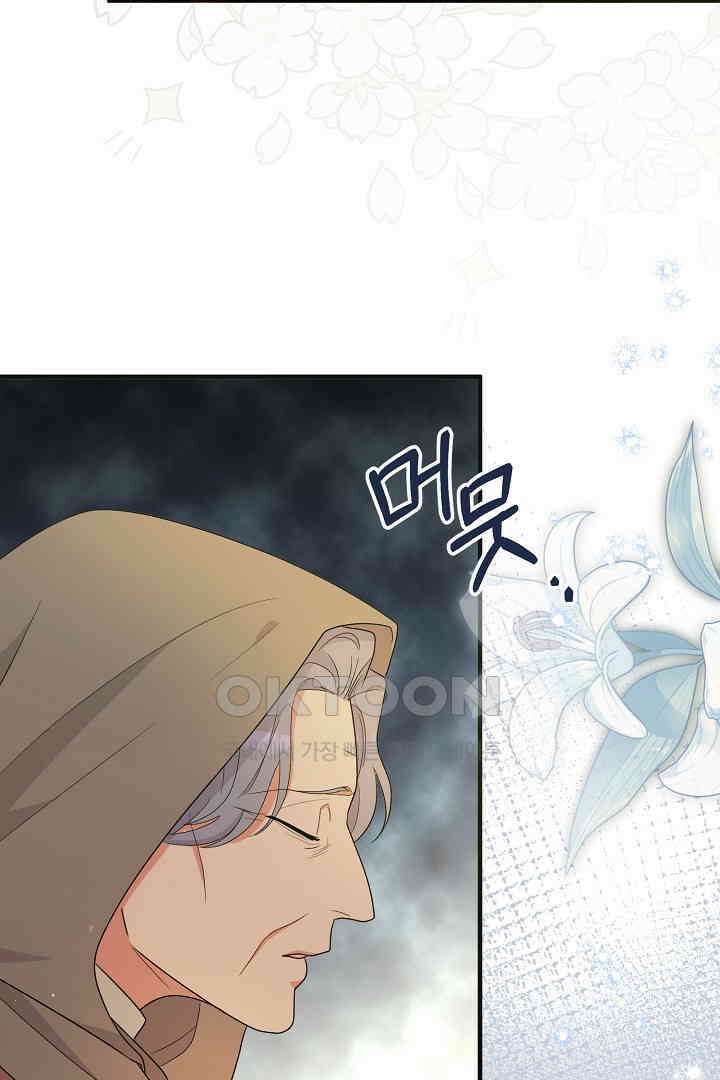 나의 파멸을 바라는 그대들에게 69화 12