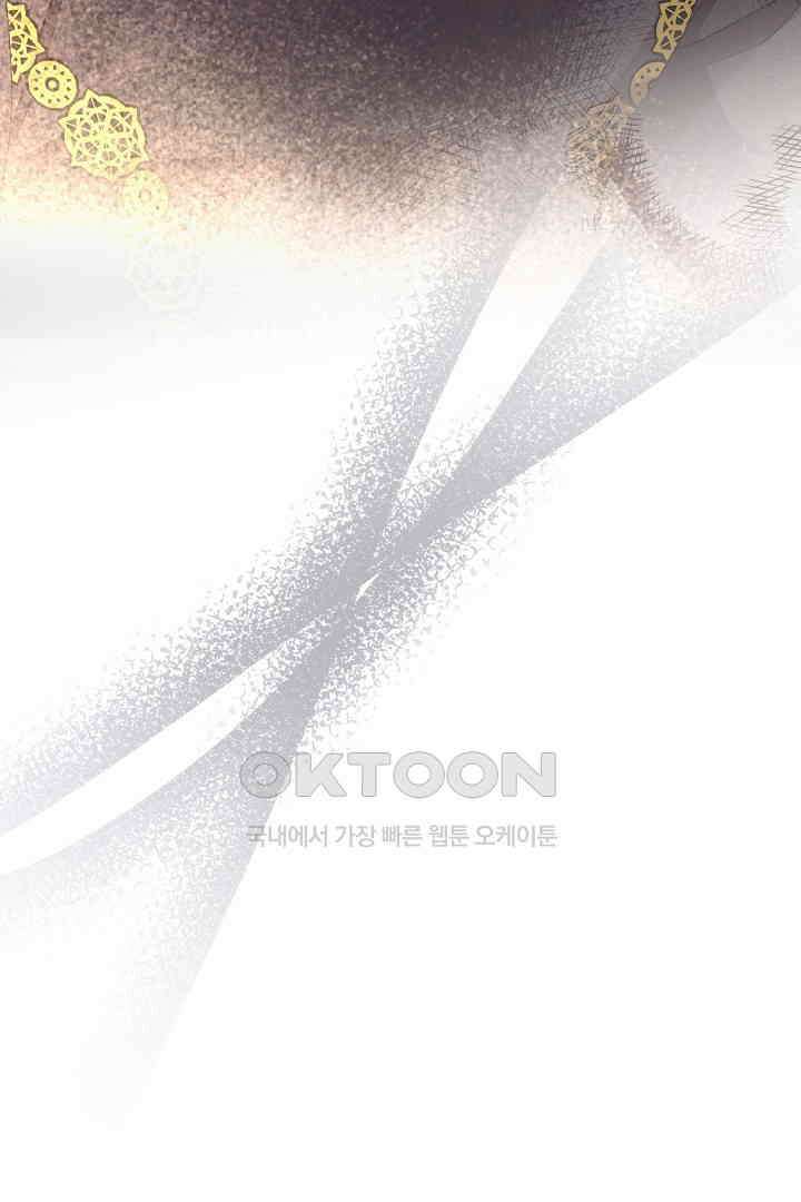 나의 파멸을 바라는 그대들에게 73화 5
