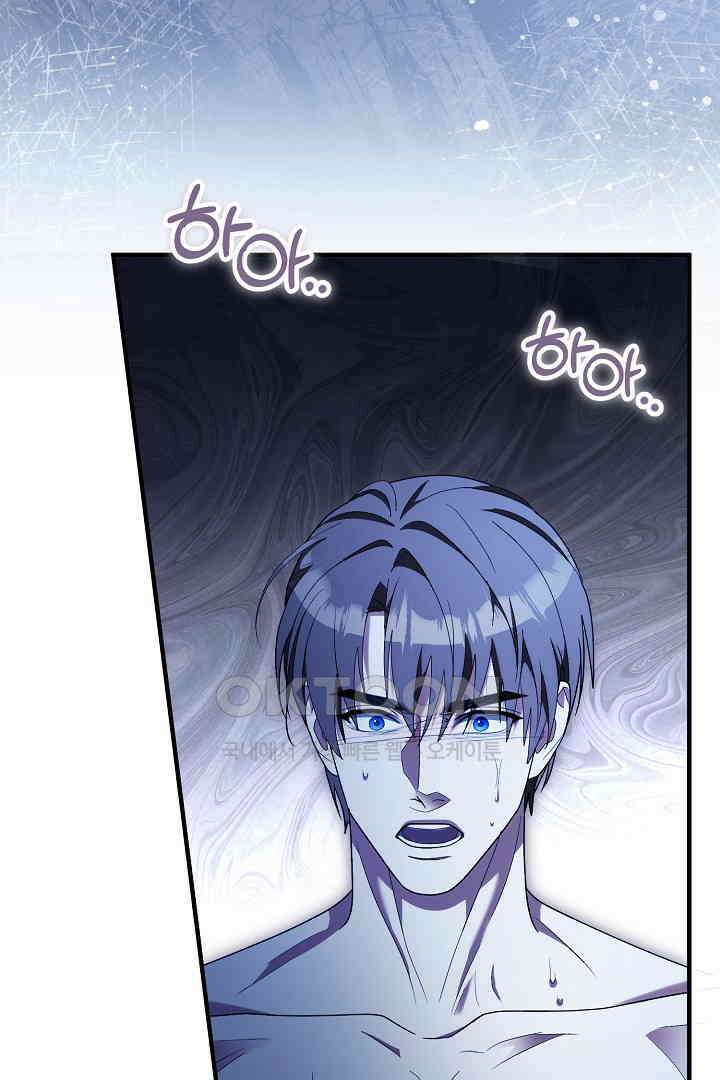 나의 파멸을 바라는 그대들에게 73화 10