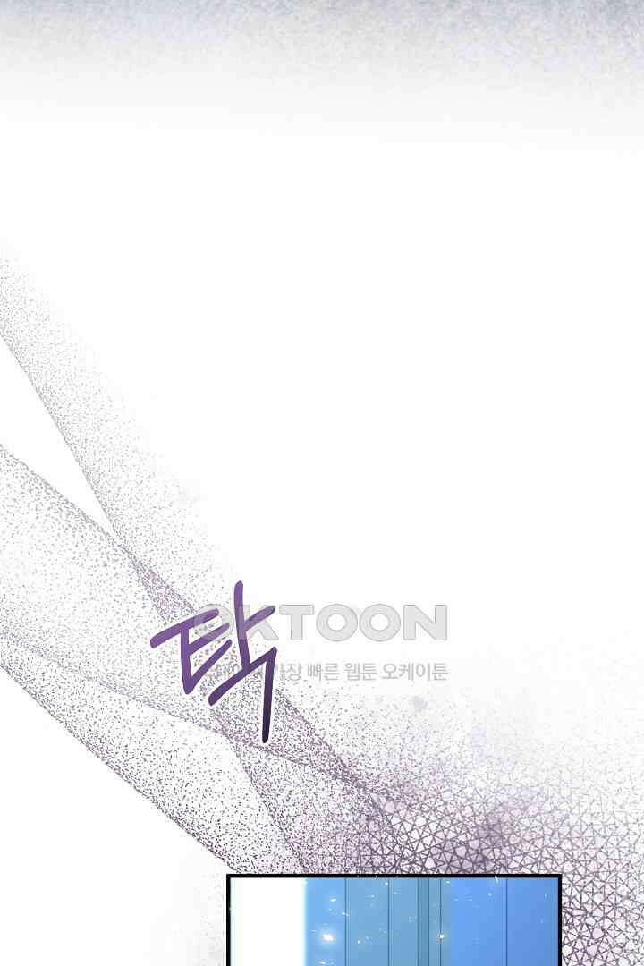 나의 파멸을 바라는 그대들에게 73화 15