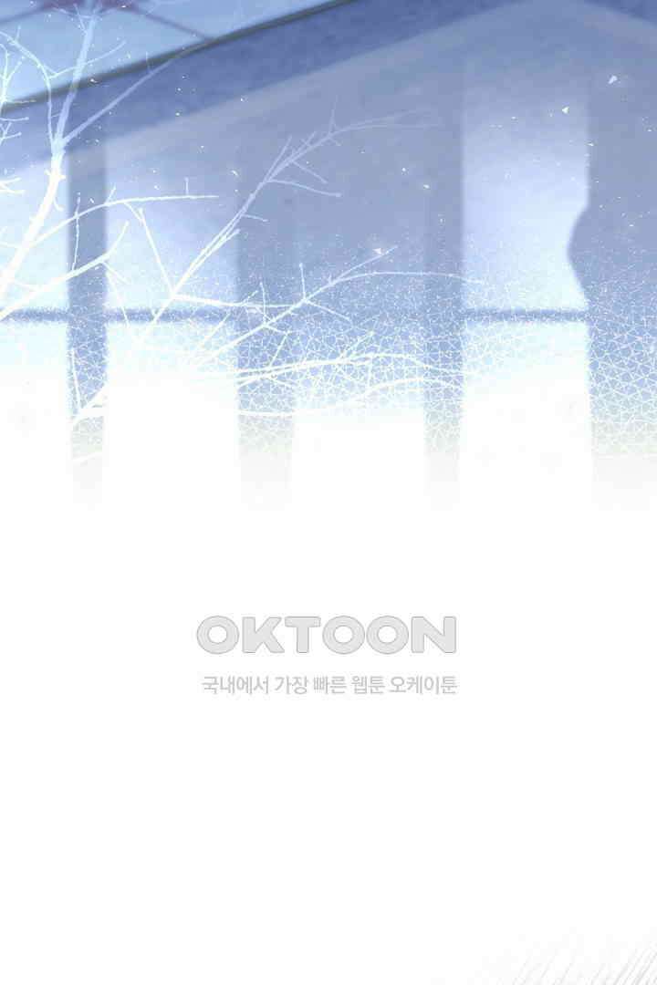 나의 파멸을 바라는 그대들에게 73화 20