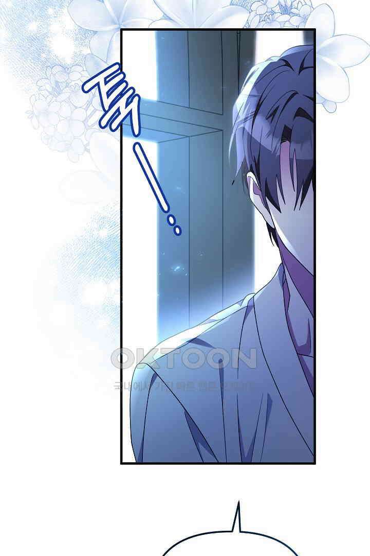 나의 파멸을 바라는 그대들에게 73화 23