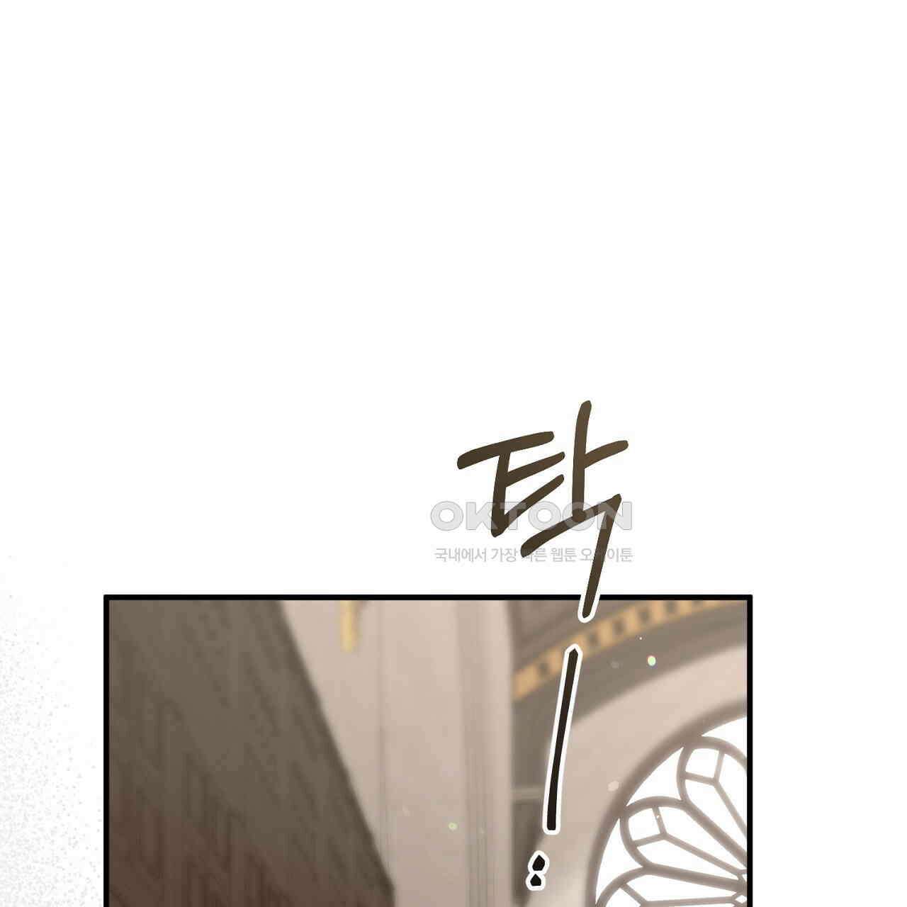 나의 파멸을 바라는 그대들에게 77화 1