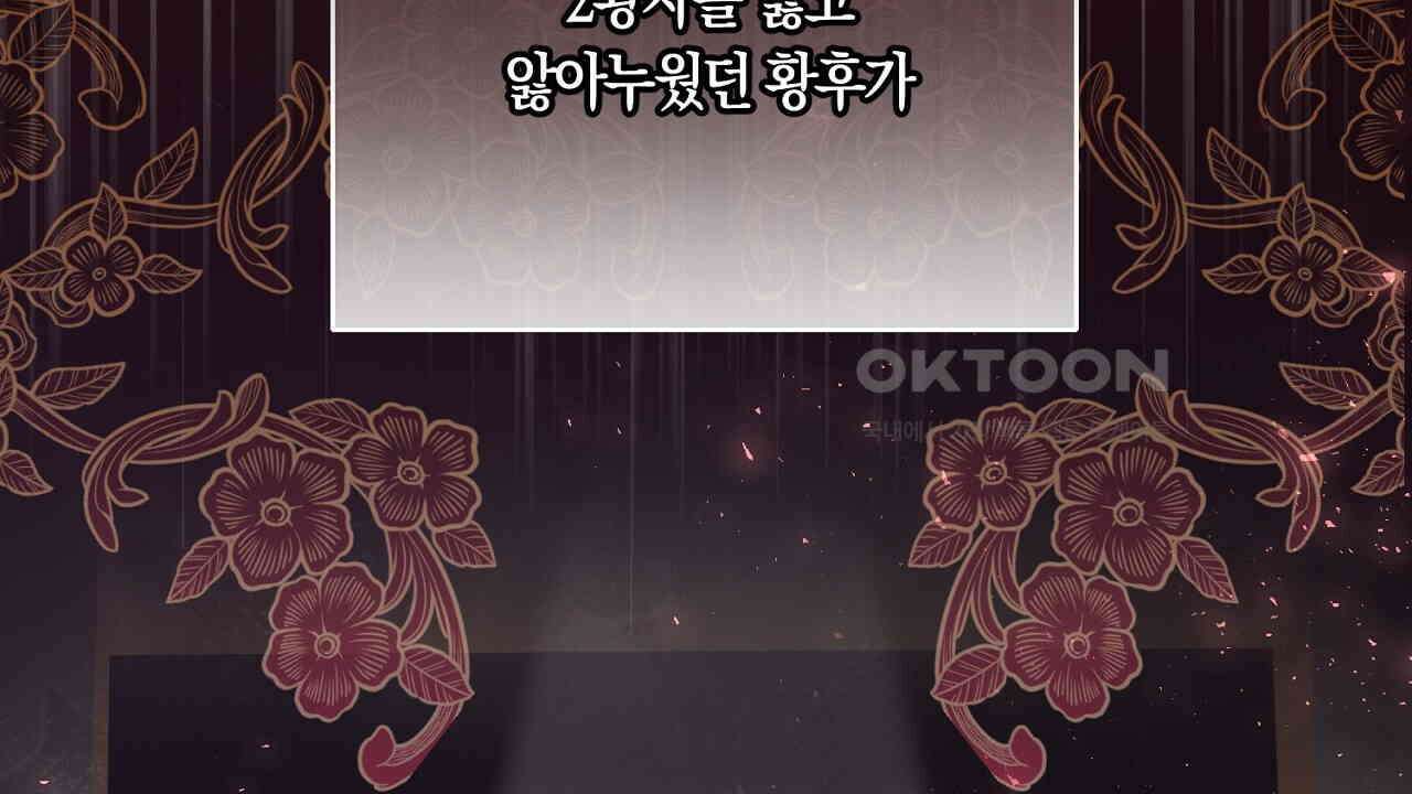 나의 파멸을 바라는 그대들에게 77화 10