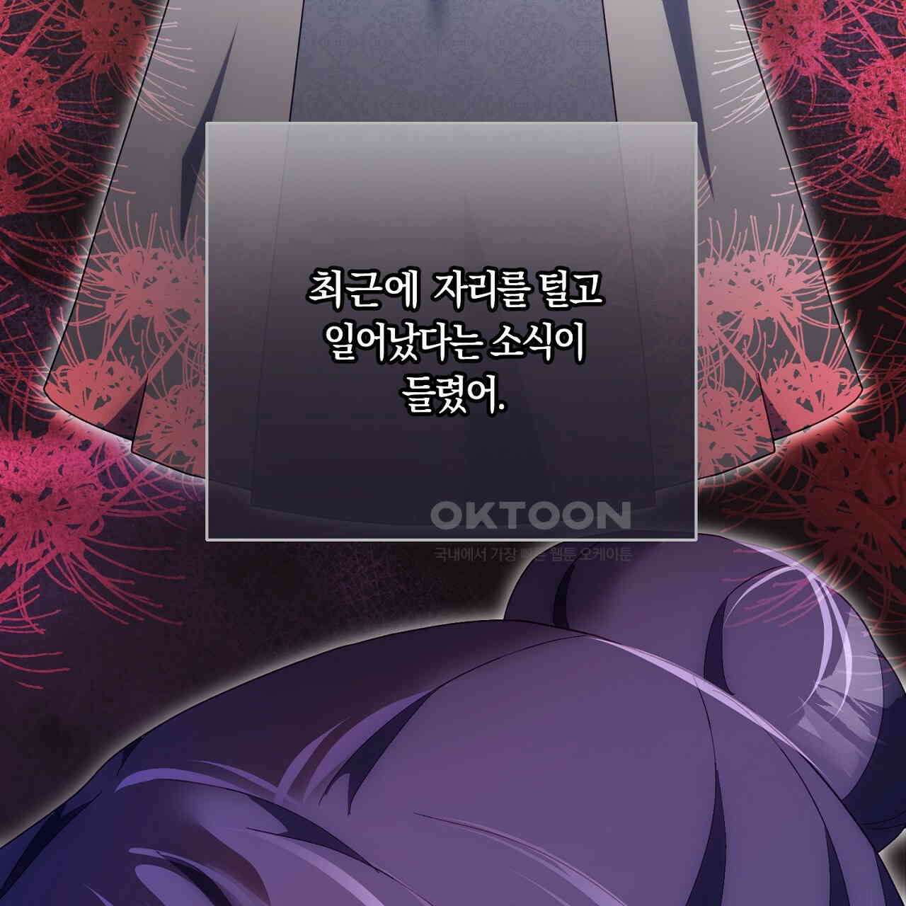 나의 파멸을 바라는 그대들에게 77화 13