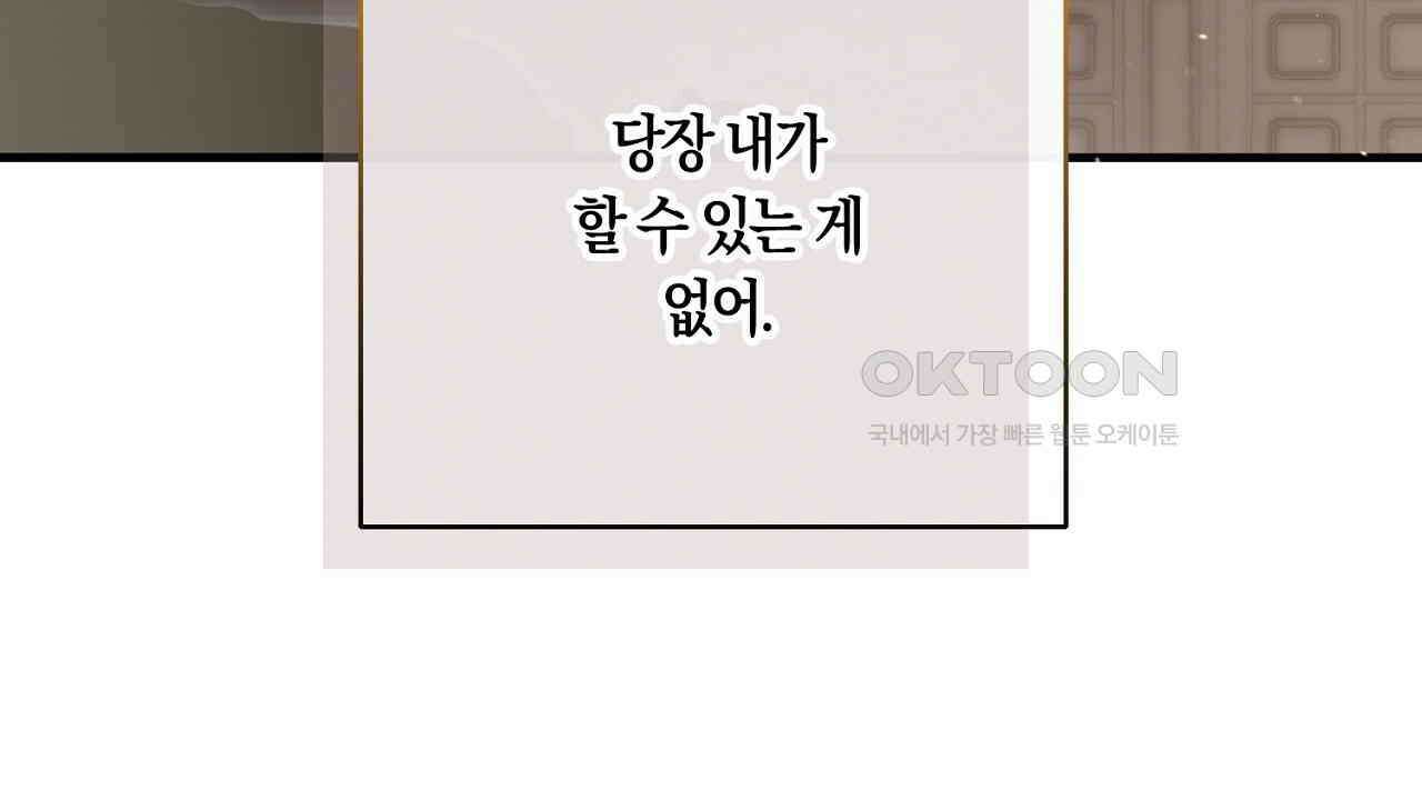 나의 파멸을 바라는 그대들에게 77화 20