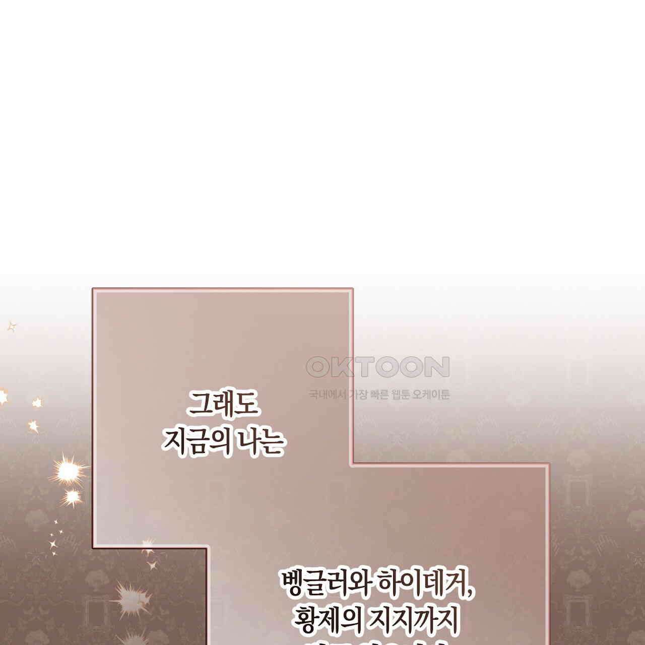 나의 파멸을 바라는 그대들에게 77화 21