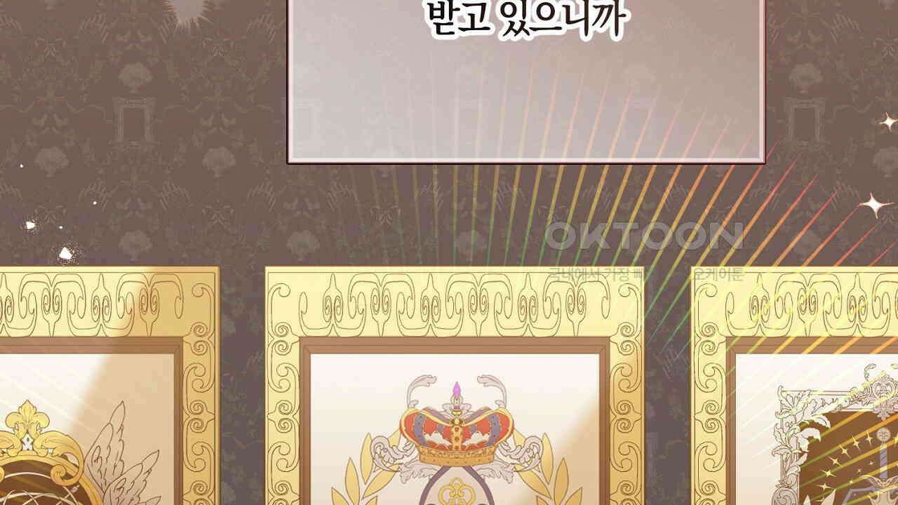 나의 파멸을 바라는 그대들에게 77화 22