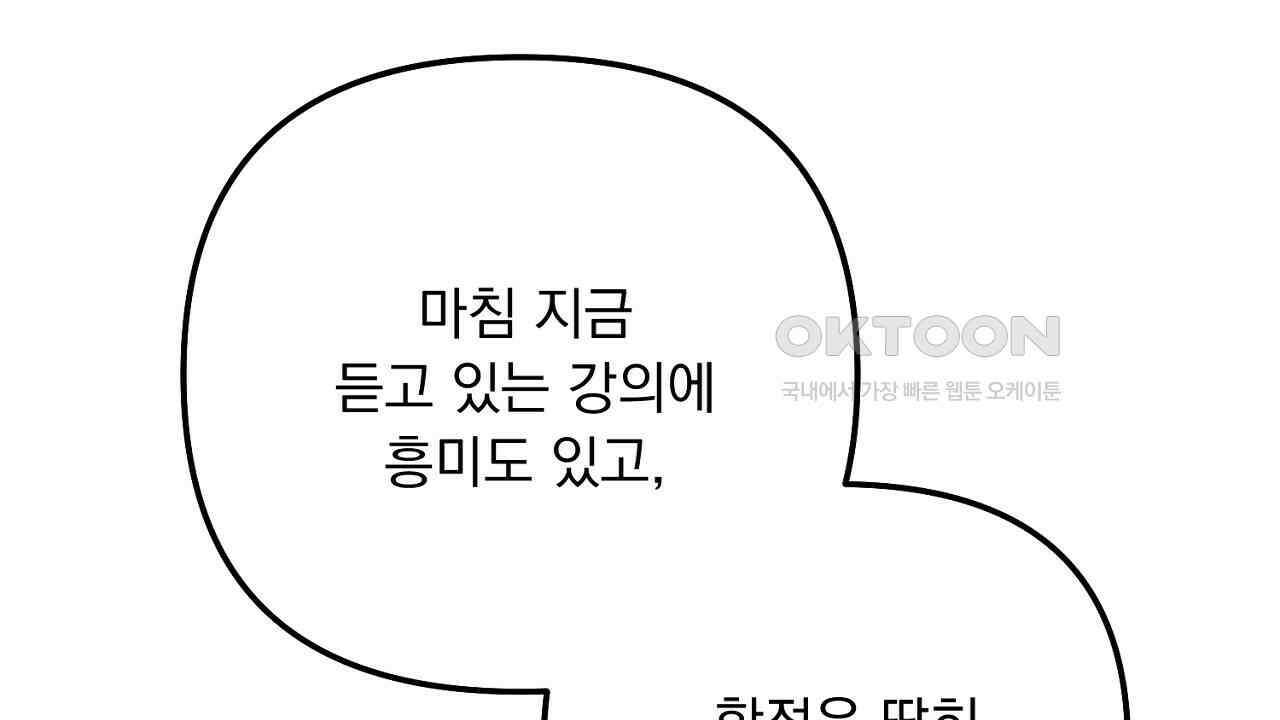 나의 파멸을 바라는 그대들에게 77화 26