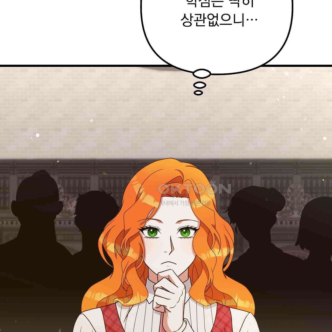 나의 파멸을 바라는 그대들에게 77화 27