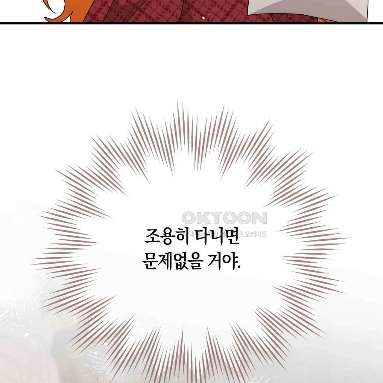 나의 파멸을 바라는 그대들에게 77화 29