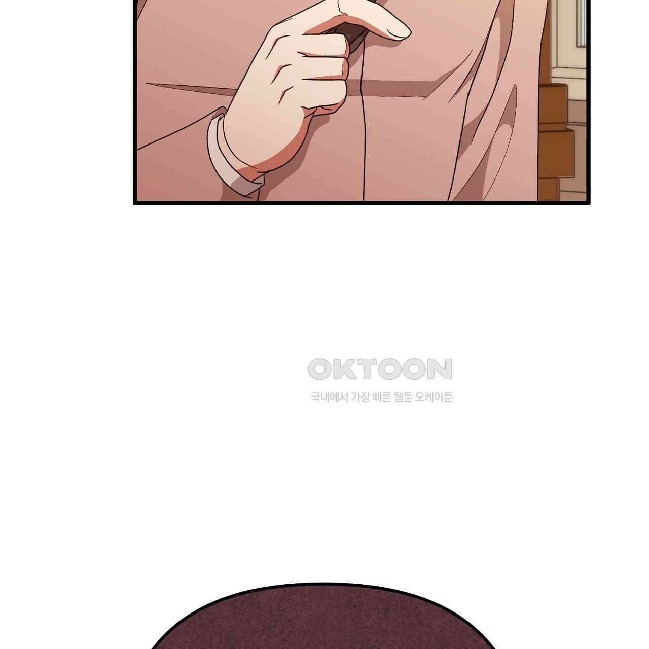 나의 파멸을 바라는 그대들에게 77화 41