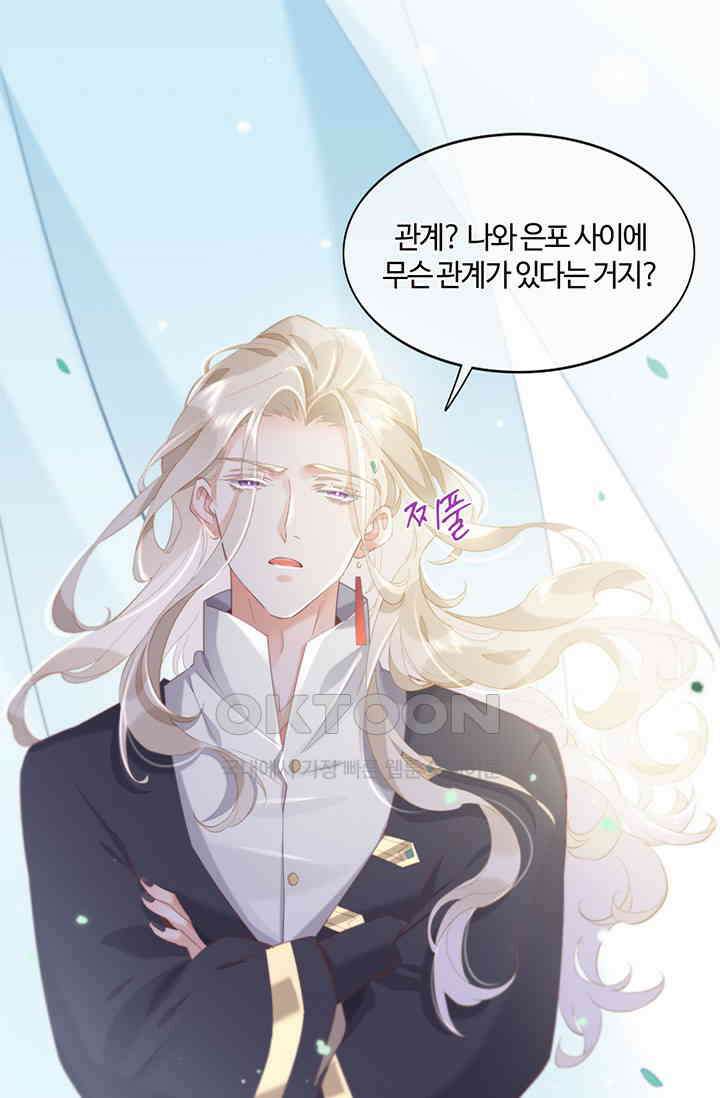 새벽이 오기 전으로 22화 2