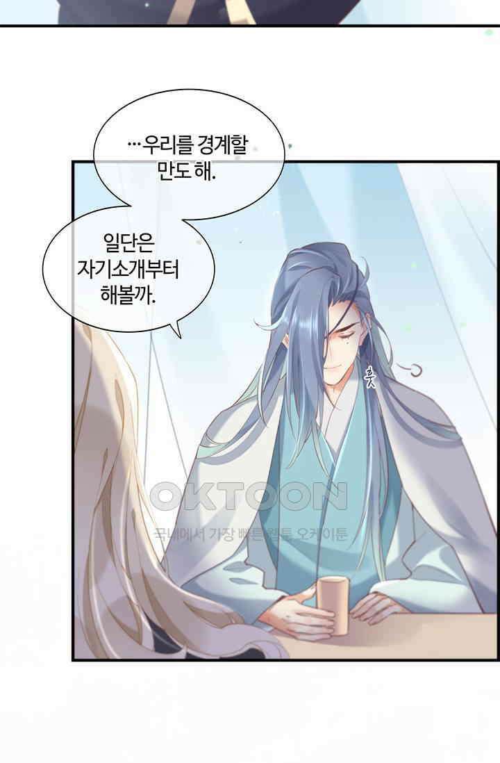 새벽이 오기 전으로 22화 3