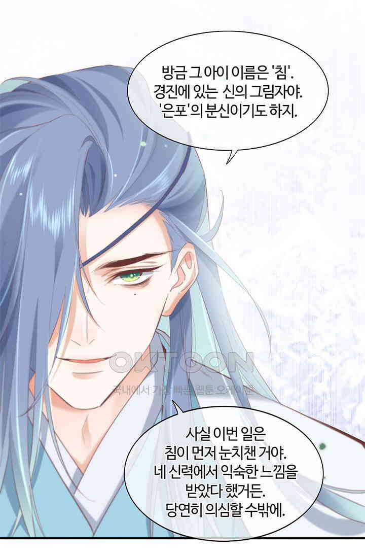 새벽이 오기 전으로 22화 4