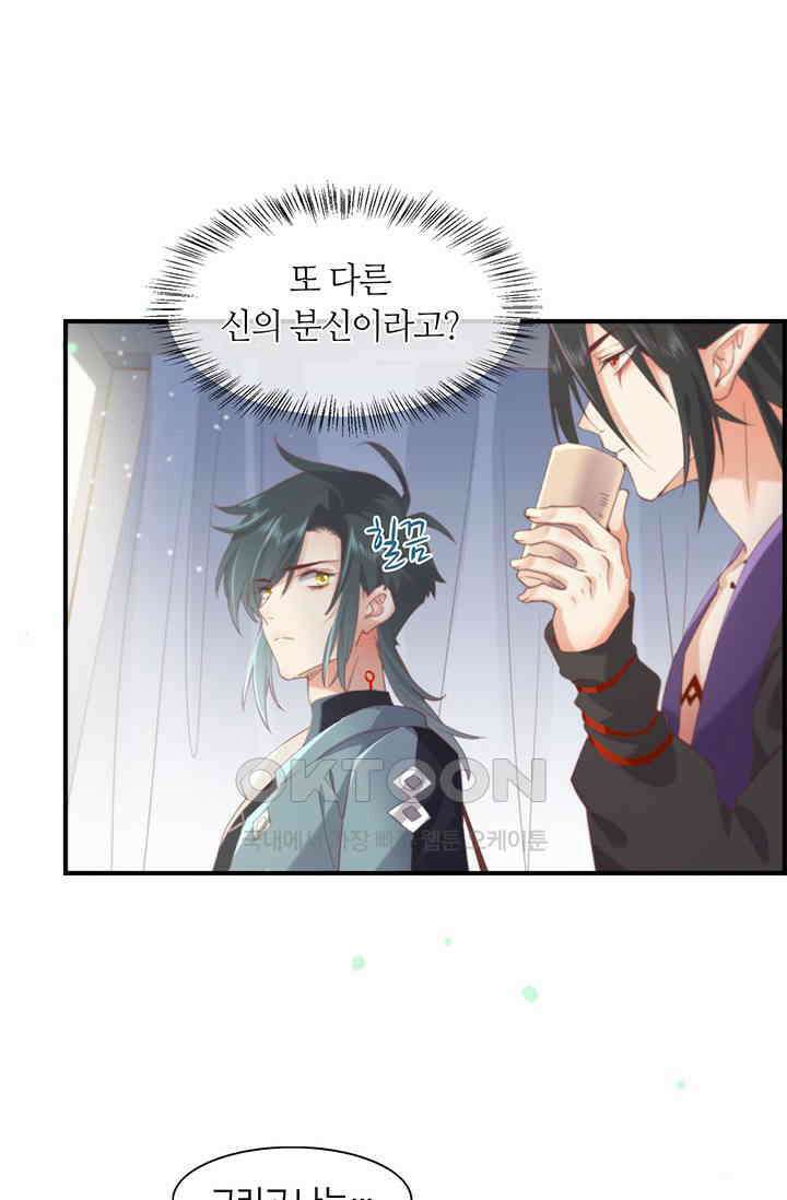 새벽이 오기 전으로 22화 5