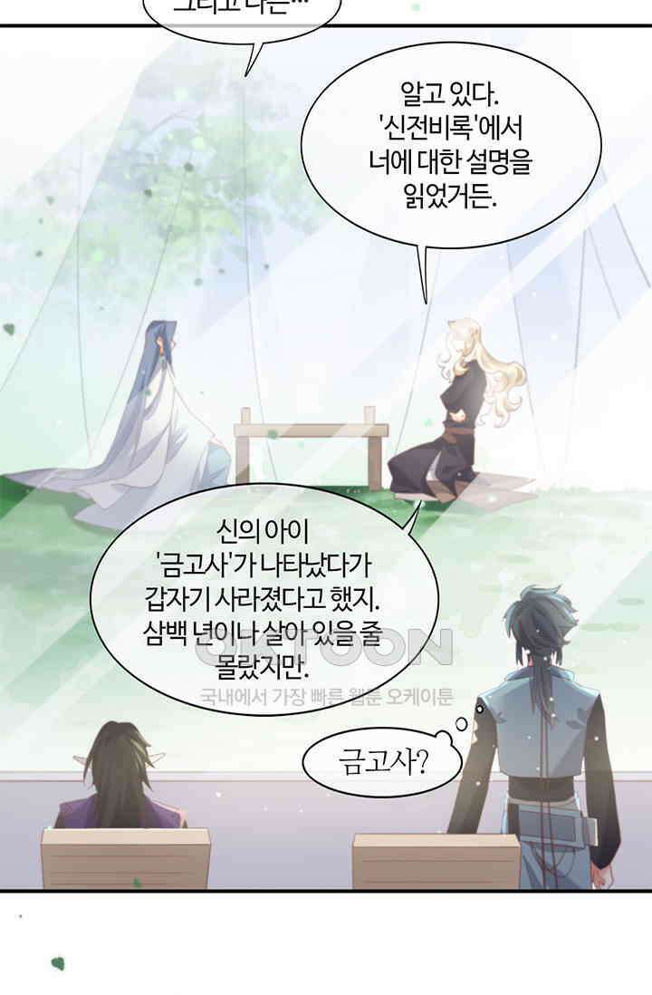 새벽이 오기 전으로 22화 6