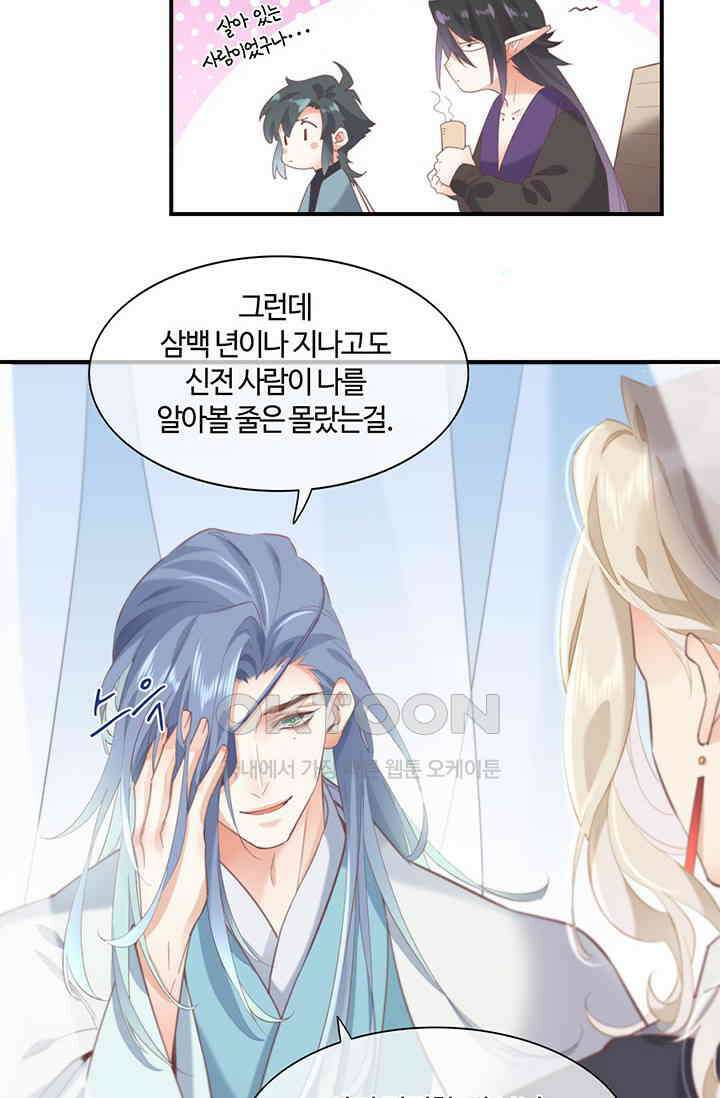 새벽이 오기 전으로 22화 8