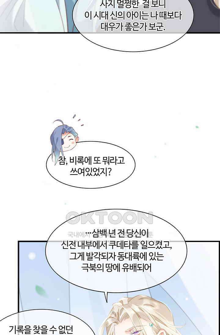 새벽이 오기 전으로 22화 9