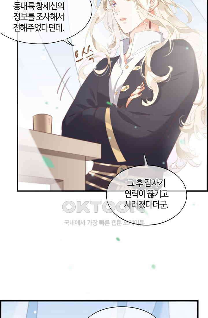 새벽이 오기 전으로 22화 10