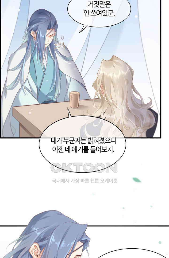 새벽이 오기 전으로 22화 11