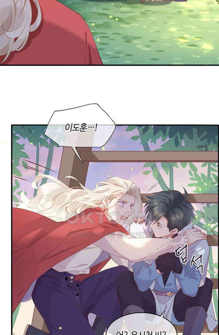 새벽이 오기 전으로 30화 4