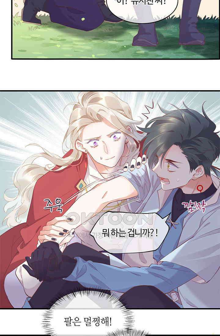 새벽이 오기 전으로 30화 5