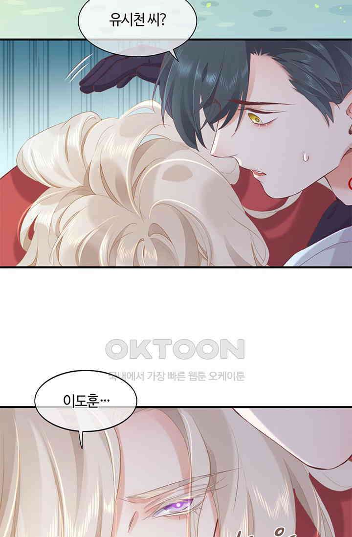 새벽이 오기 전으로 30화 10