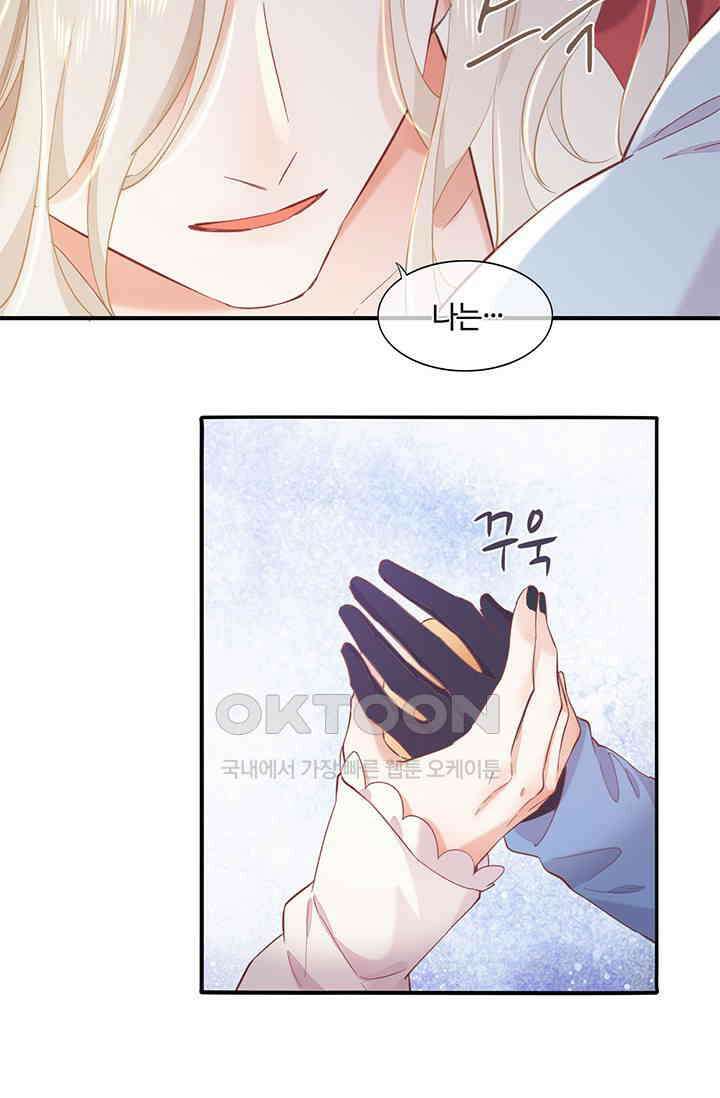 새벽이 오기 전으로 30화 11