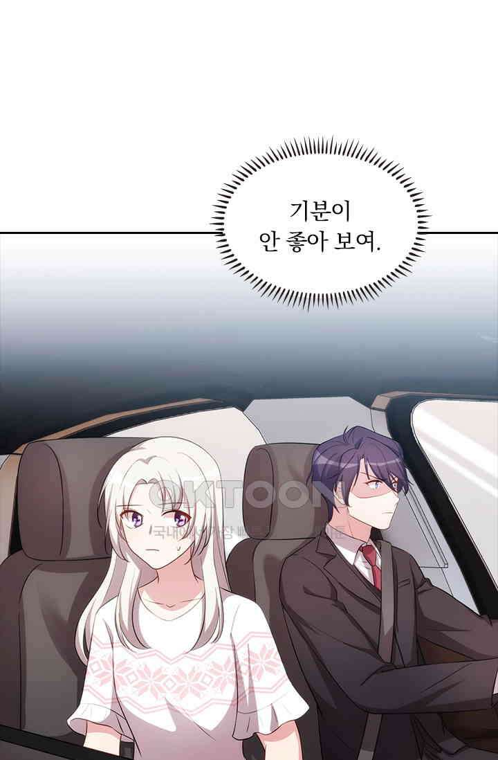 우리 아빠가 대표님이래요 52화 2