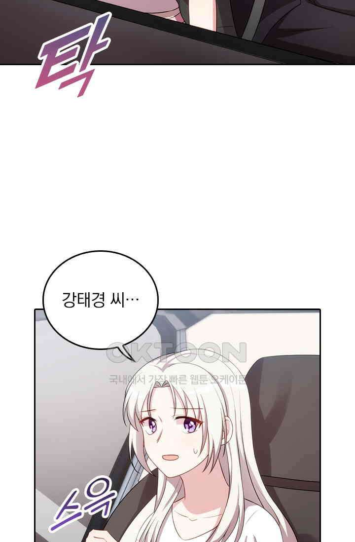 우리 아빠가 대표님이래요 52화 3