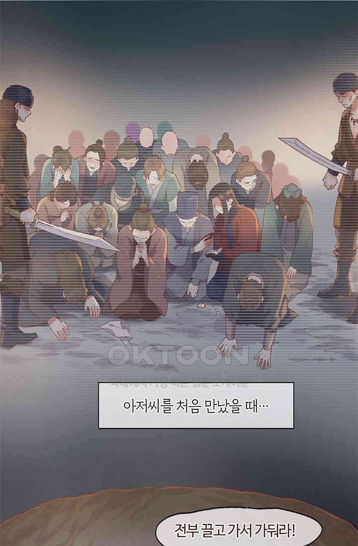 새벽이 오기 전으로 38화 2