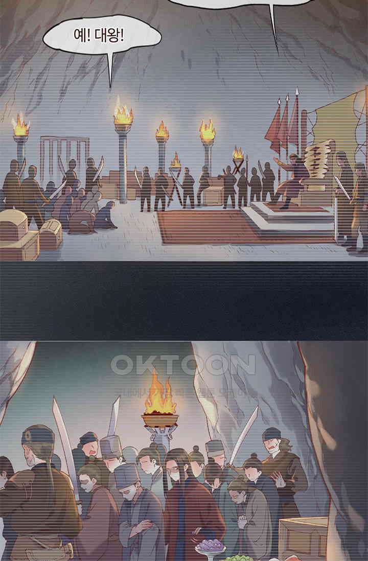 새벽이 오기 전으로 38화 3