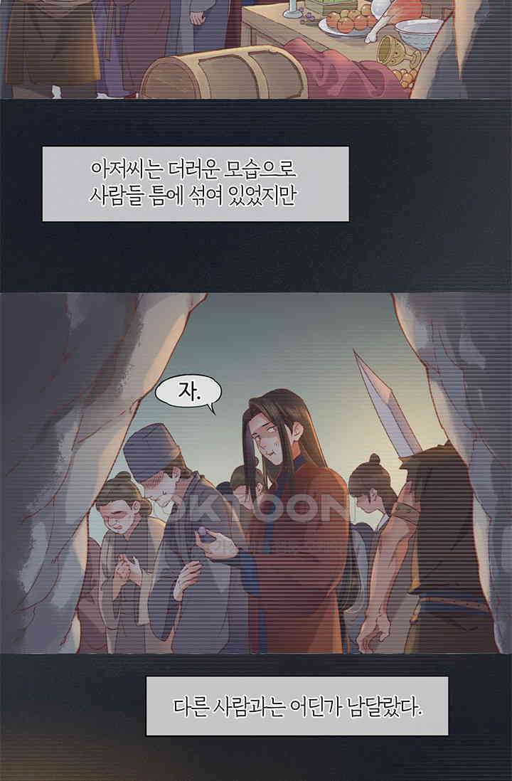 새벽이 오기 전으로 38화 4
