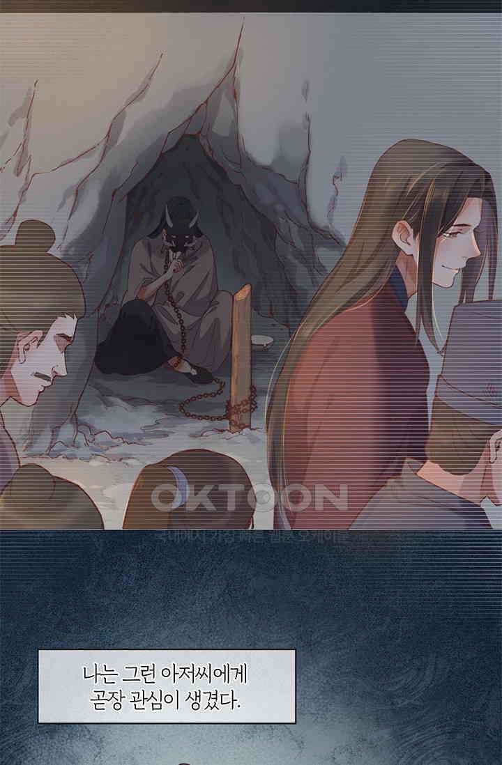 새벽이 오기 전으로 38화 5