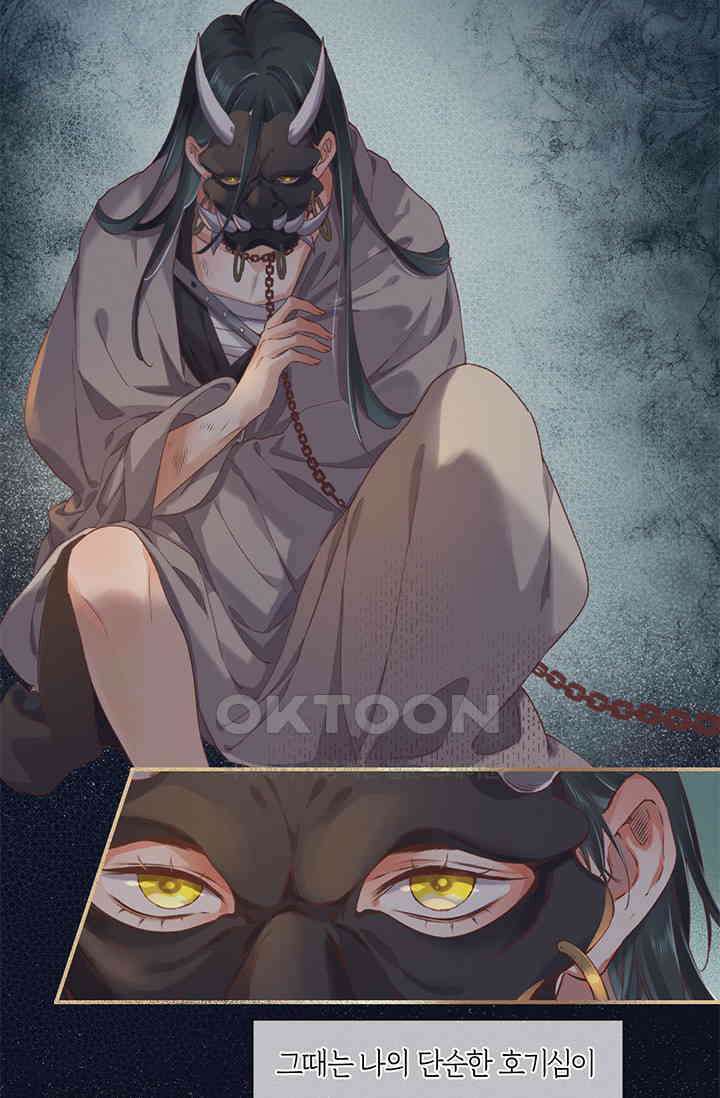 새벽이 오기 전으로 38화 6