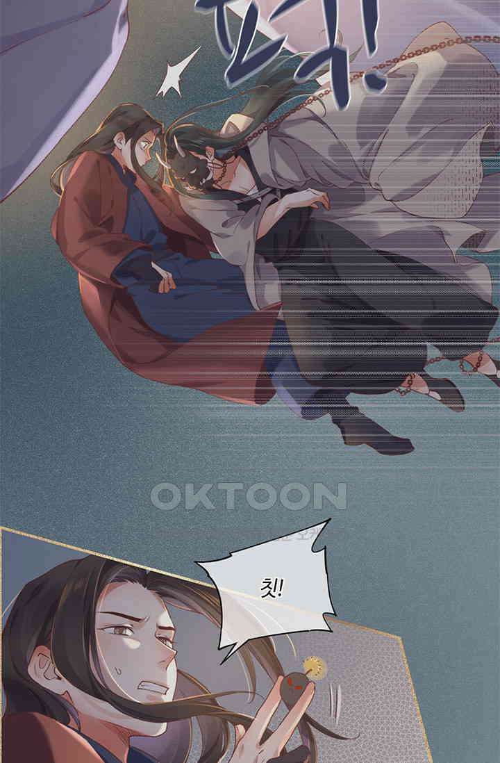 새벽이 오기 전으로 38화 10
