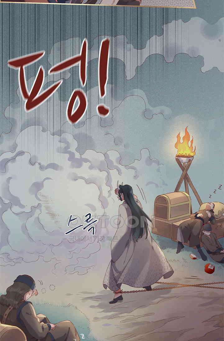 새벽이 오기 전으로 38화 11