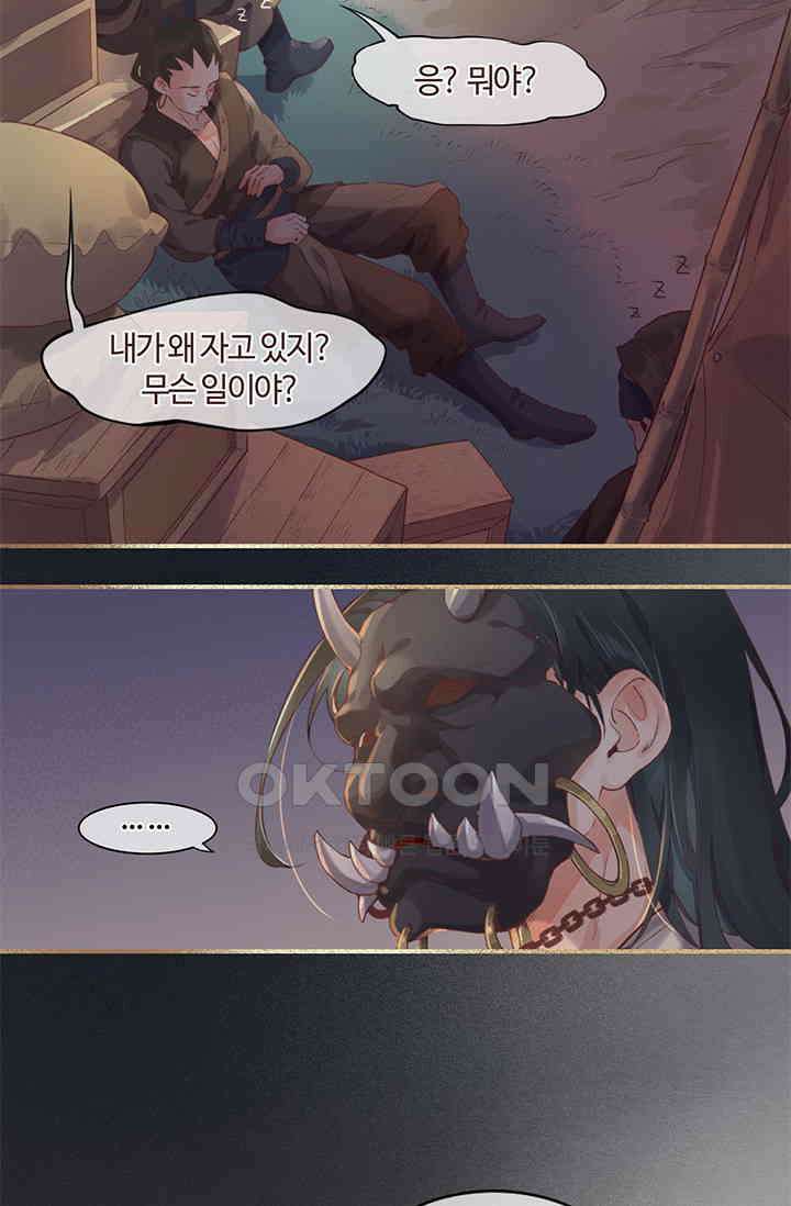 새벽이 오기 전으로 38화 12