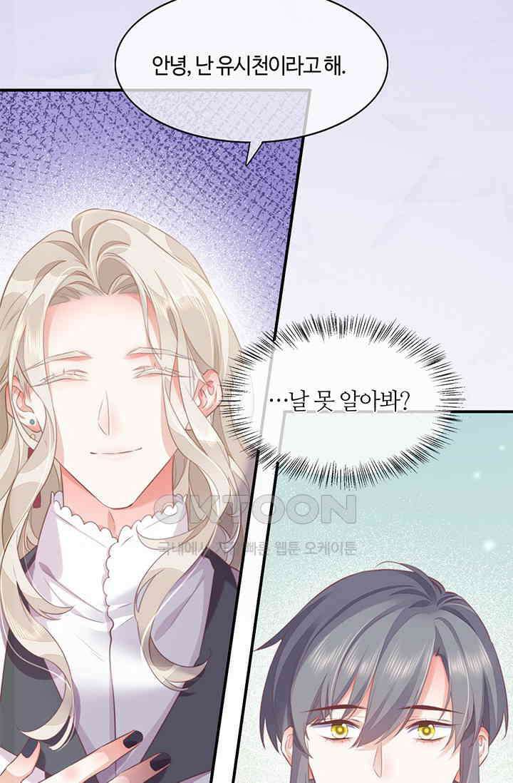 새벽이 오기 전으로 52화 3