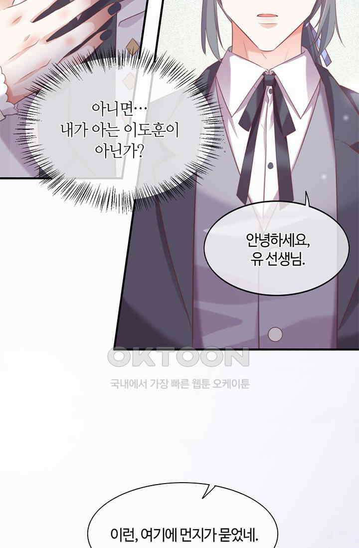 새벽이 오기 전으로 52화 4