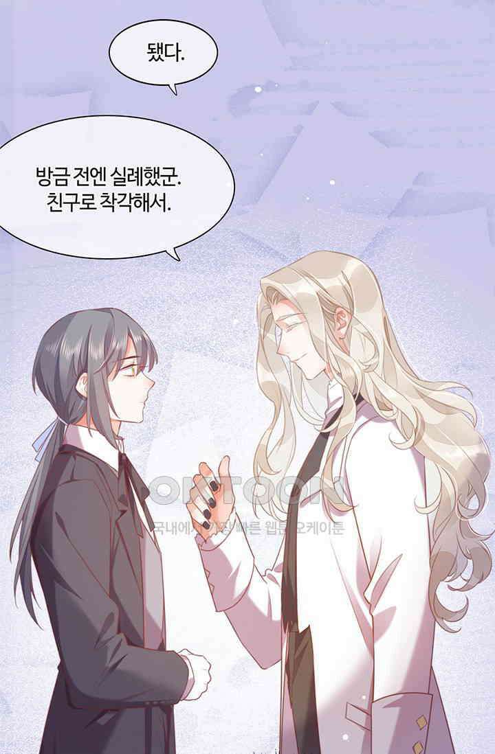 새벽이 오기 전으로 52화 6