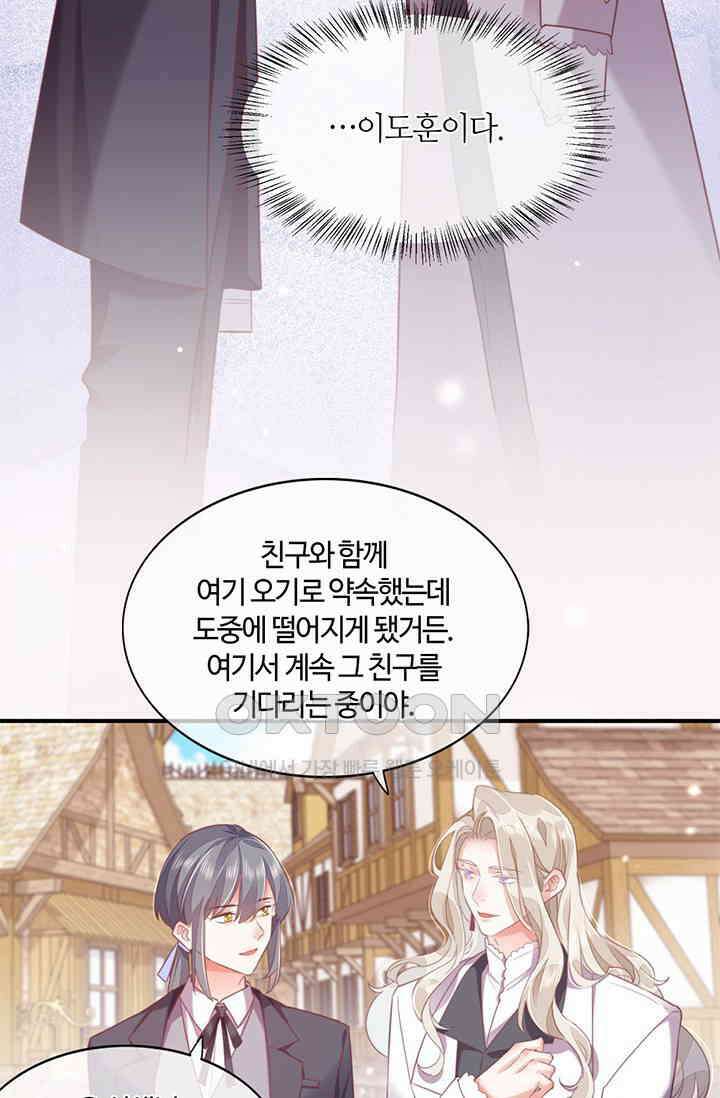 새벽이 오기 전으로 52화 7