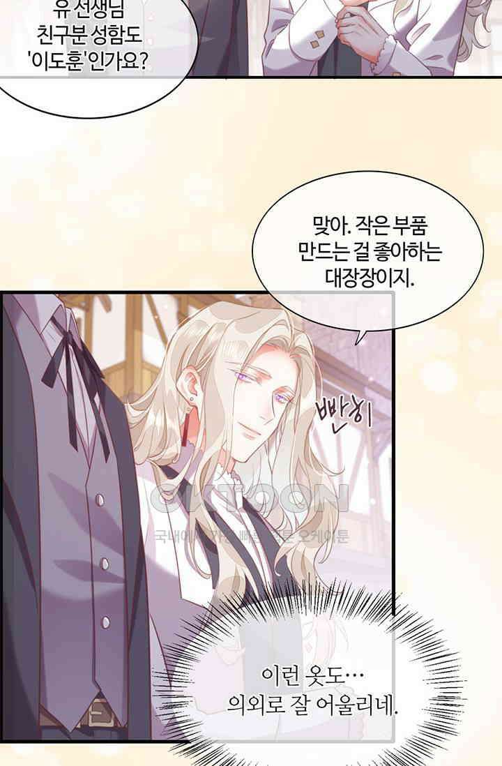 새벽이 오기 전으로 52화 8