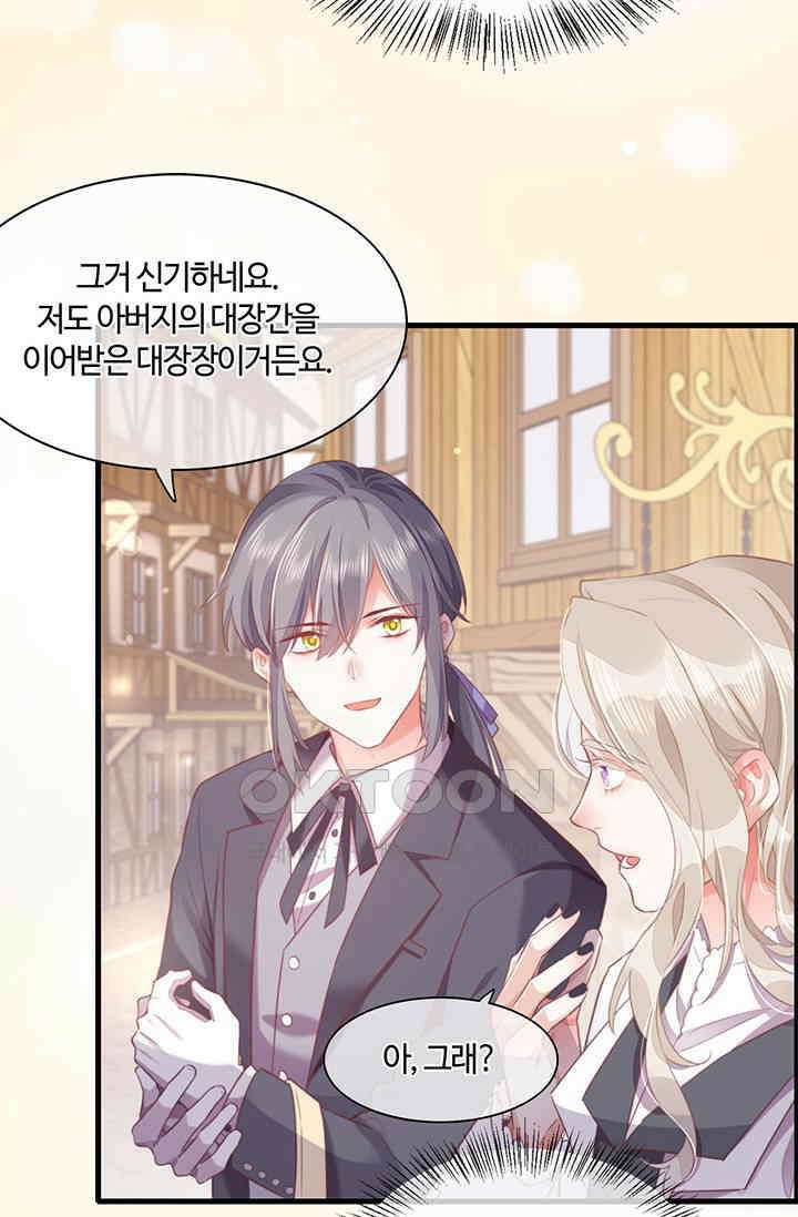 새벽이 오기 전으로 52화 9