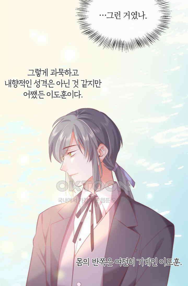새벽이 오기 전으로 52화 10